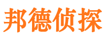 丰都市侦探公司